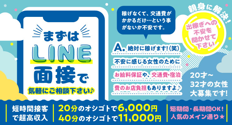 松島新地のメイン通り（まん中）にある料亭「モコモコ」の出稼ぎ求人