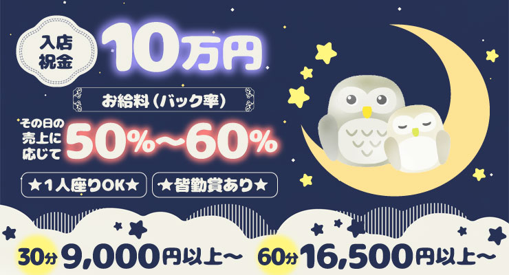 松島新地の本田エリアにある入店祝金10万円もらえる料亭「あうる」の求人募集