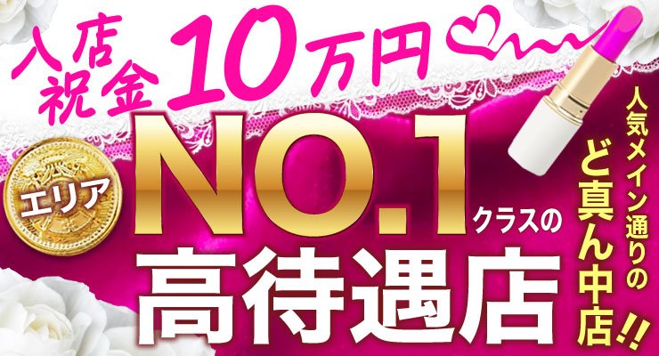 松島新地のメイン通りにある料亭スィートガール、エリアナンバーワンクラスの高待遇求人情報