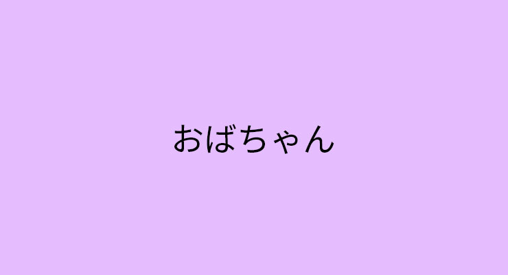 松島新地のにある料亭「松島表示確認用テスト店舗」の仲居さん（おばちゃん）求人