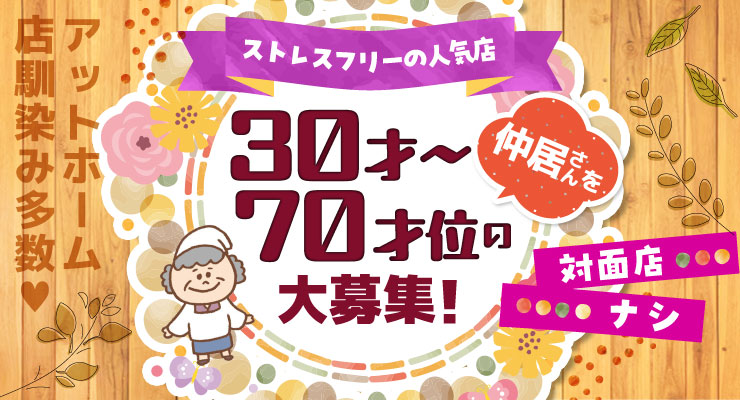 飛田新地の裏通り（その他）にある料亭「Ｇａｔｅ（ゲート)」の出稼ぎ求人