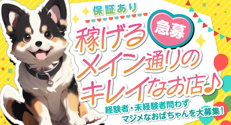 松島新地のメイン通り（神社より）にある料亭「鳳凰堂」の仲居さん（おばちゃん）求人