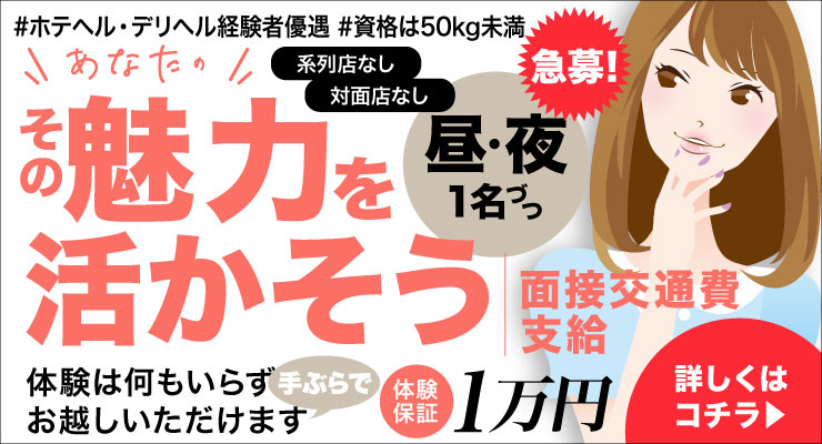 飛田新地の青春通りにある料亭あんみつ姫が昼・夜1名急募の求人情報