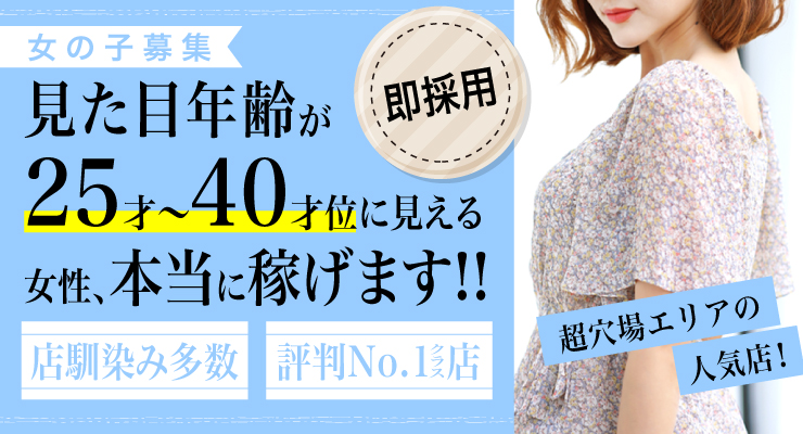 飛田新地の裏通り（若菜町）にある料亭カモメの即採用求人募集