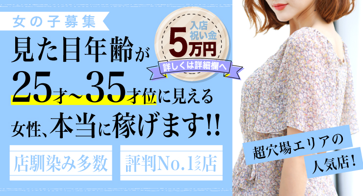 飛田新地の裏通り（若菜町）にある料亭カモメ、見た目年齢が25才～35才の女性が本当に稼げる求人募集