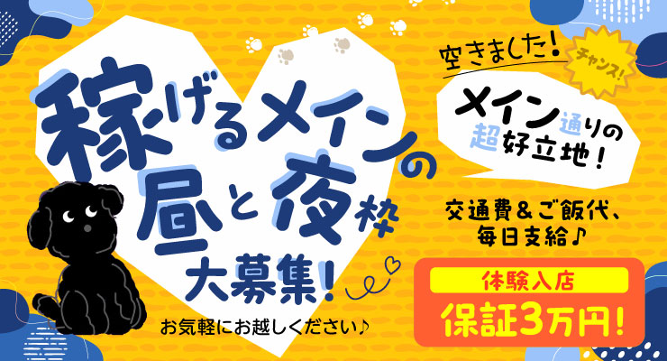 飛田新地のメイン通りにある料亭くろいぬ、稼げる昼枠・夜枠求人募集