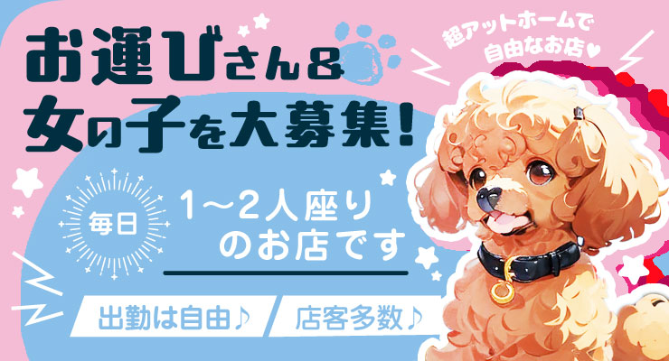 飛田新地の裏通り（百番通り）にある料亭もふもふ、お運びさん＆女の子求人情報