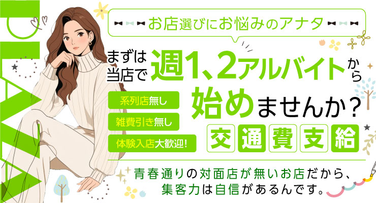 飛田新地の青春通りにある週1,2アルバイトから始める料亭プラザの求人情報