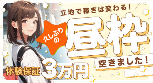 飛田新地の青春通りにある料亭モーニングスターが久しぶりの昼枠求人募集