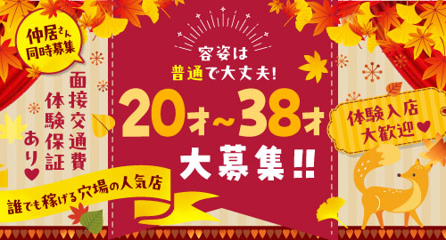 飛田新地の百番通りにある容姿は普通で大丈夫な料亭サンタマリアの求人募集