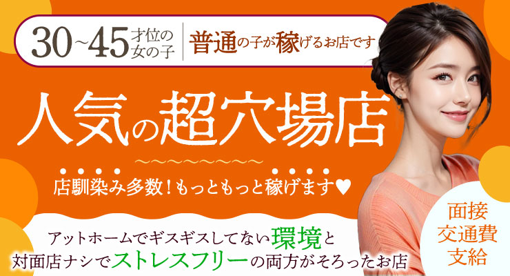 飛田新地の裏通り（若菜町）にある超穴場店、30～45才が稼げる「ちこ」の求人情報